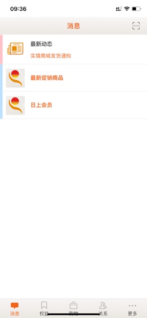 北京日上免税店app官网下载安装