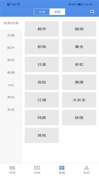 追书帝app下载  v2.6.5图2
