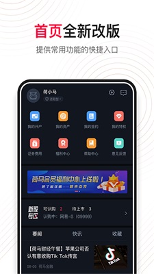 荷马国际app