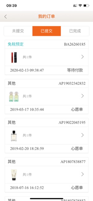 北京日上免税店app官网下载安装  v1.0.9图1
