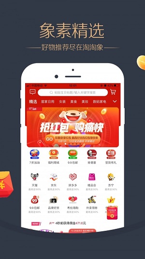 淘淘象vip版  v2.0.14图1