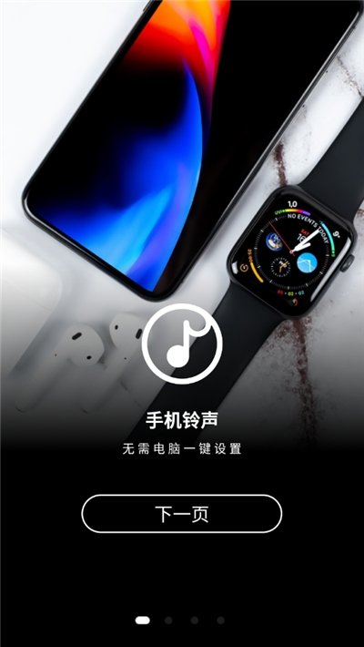 手机铃声制作大全手机版下载