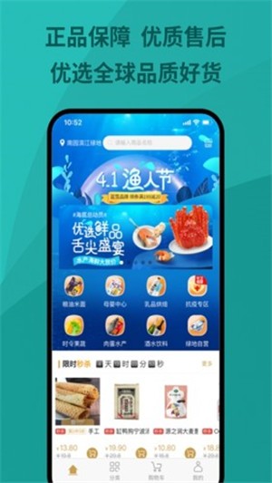 绿地优选免费版下载官网  v1.0.0图2