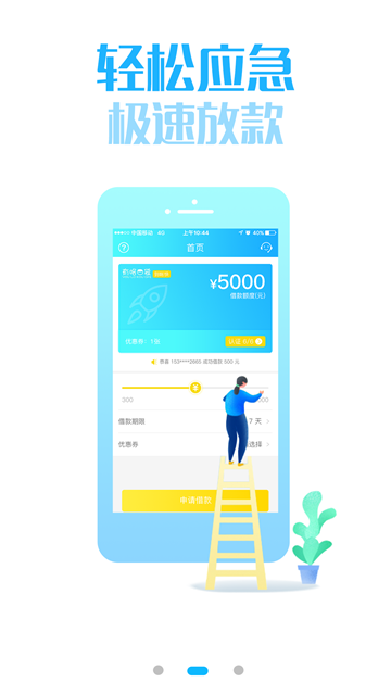 有咯口袋app