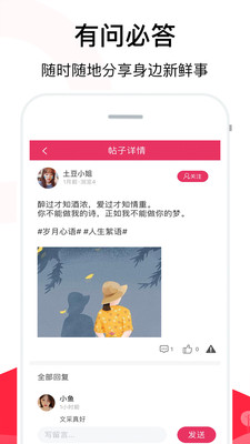 聊天话术免费破解版下载  v2.1图2