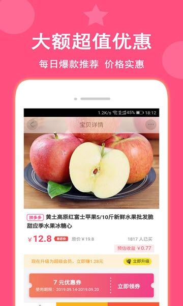 省省帮app