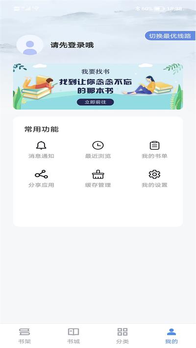 追书帝app下载