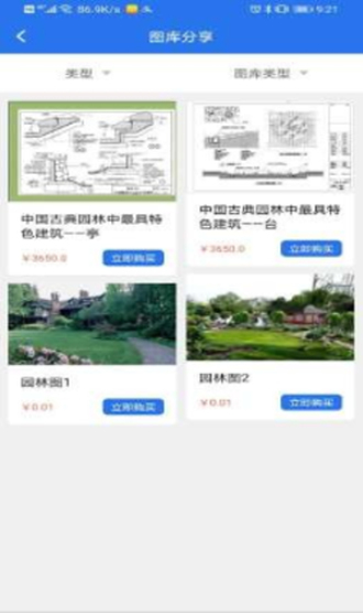 方也图叮最新版  v1.1.53图2