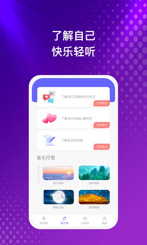云之音红包下载app