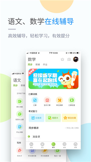 吉教乐学app下载安装免费  v4.3.3图2