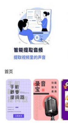 音频采集提取最新版下载苹果