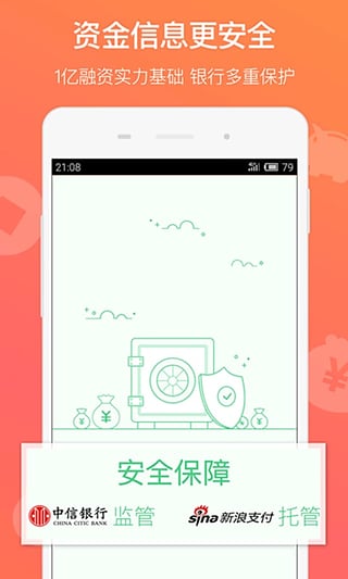 51瞬时贷app官方下载  v4.0.0图3