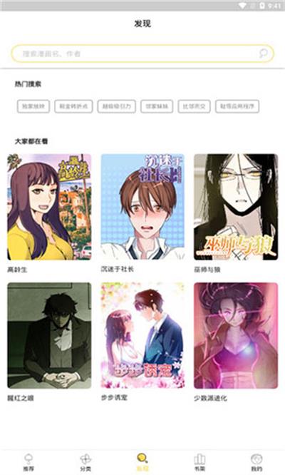 52k漫画免费漫画页面