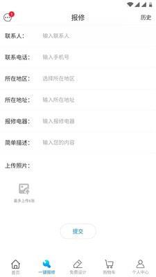 空气巴巴  v2.2.6图1