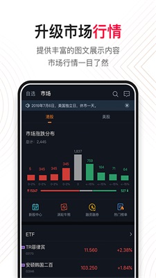 荷马国际app  v5.16.0图2