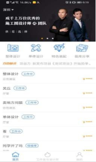 方也图叮最新版