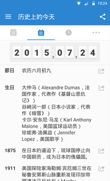 倒数日2021最新版  v1.0.0图2