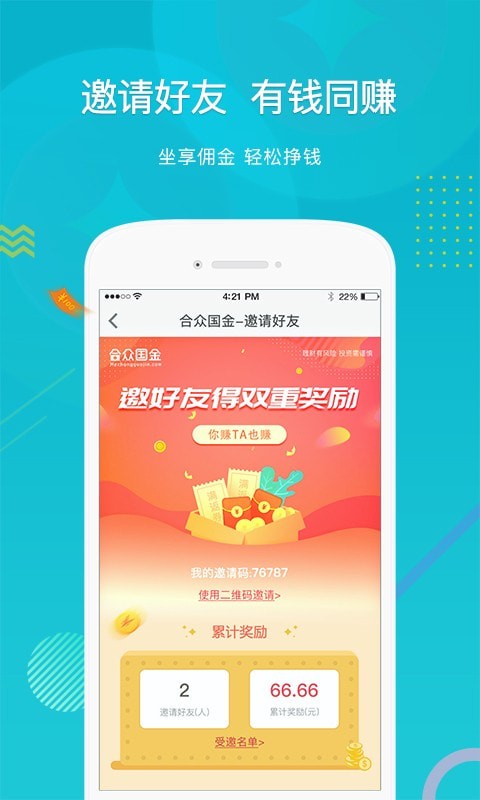 合众国金安卓版  v5.0.0图3