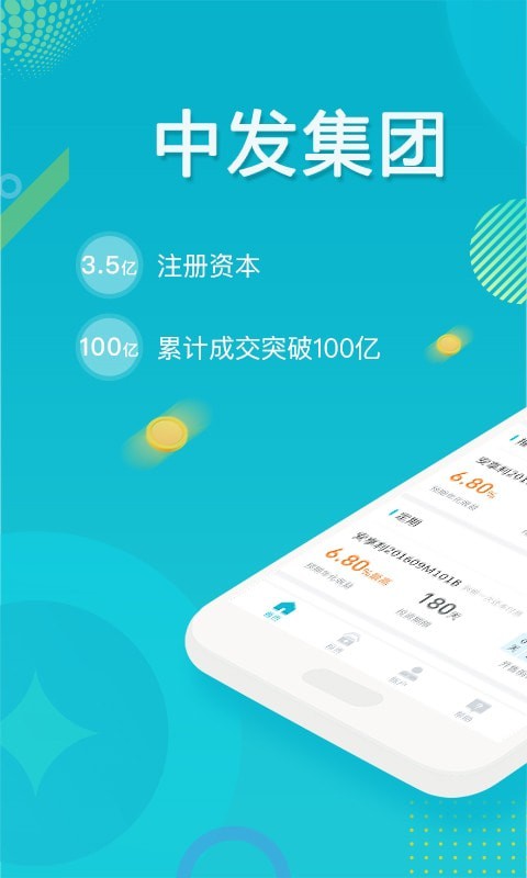 合众国金app下载安装  v5.0.0图1