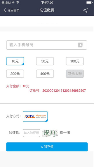 移动大掌柜安卓版  v1.0图1