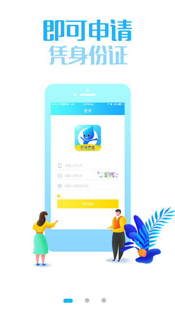 有咯口袋app  v1.0.0图2
