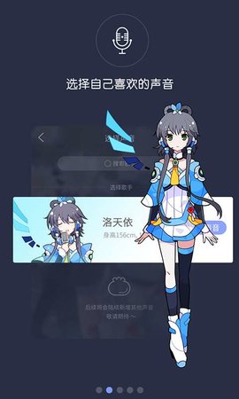 口袋歌姬免费版  v1.0.0图3