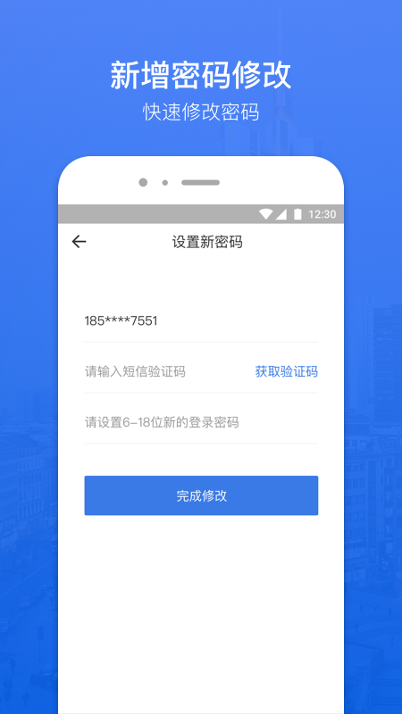 蜗牛分期安卓版app下载  v1.1.0图3
