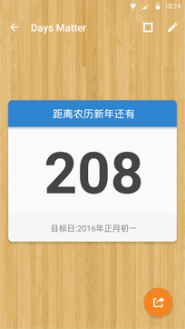 倒数日2021最新版