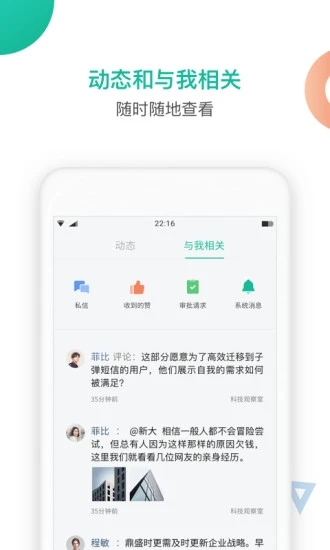 知识星球app官网