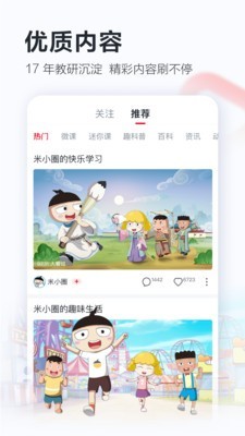 学而思网校app下载安装电脑版苹果  v8.03.06图3