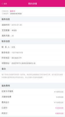 俏月嫂月嫂端