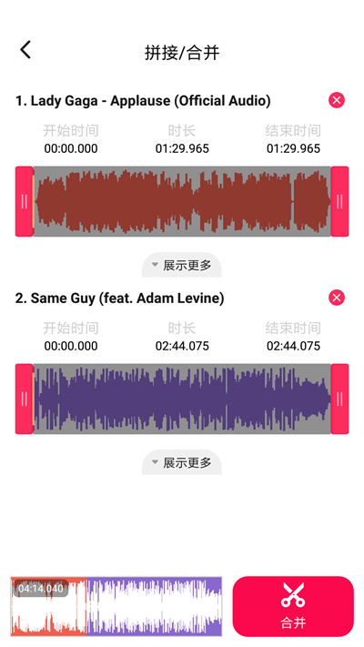 音频编辑转换器软件下载  v1.1.36图1