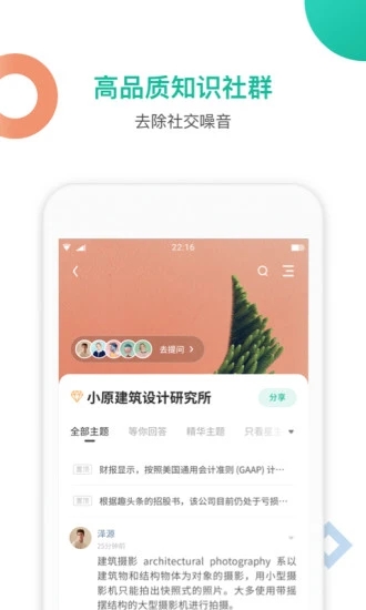 知识星球手机版下载安装最新版苹果11