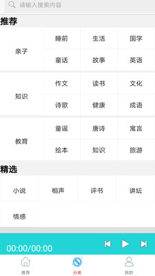 懒人免费听书小说2024版在线听