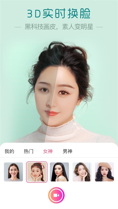 魔叽相机官网  v4.2.04图3