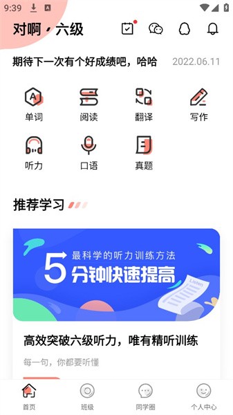 开开英语