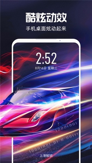 短视频壁纸手机版下载软件  v1.2.5图1