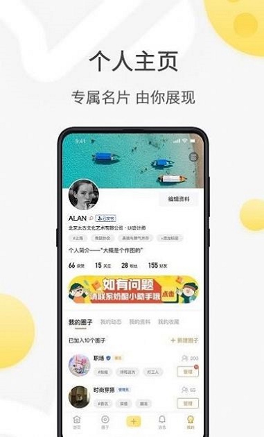 全国约茶最新版  v1.0.82图1