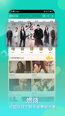 360影视大全旧版2.3  v4.8.9图2