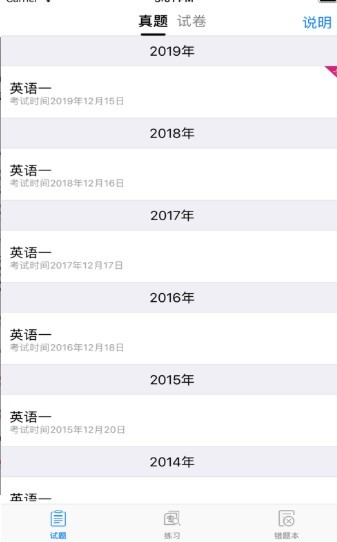 考研英语真题2023
