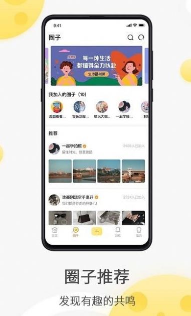 全国约茶最新版  v1.0.82图2