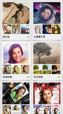 照片实验室手机版  v2.0.302图4