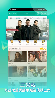 360影视大全旧版2.3  v4.8.9图4