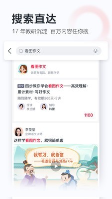 学而思网校app下载安装电脑版苹果