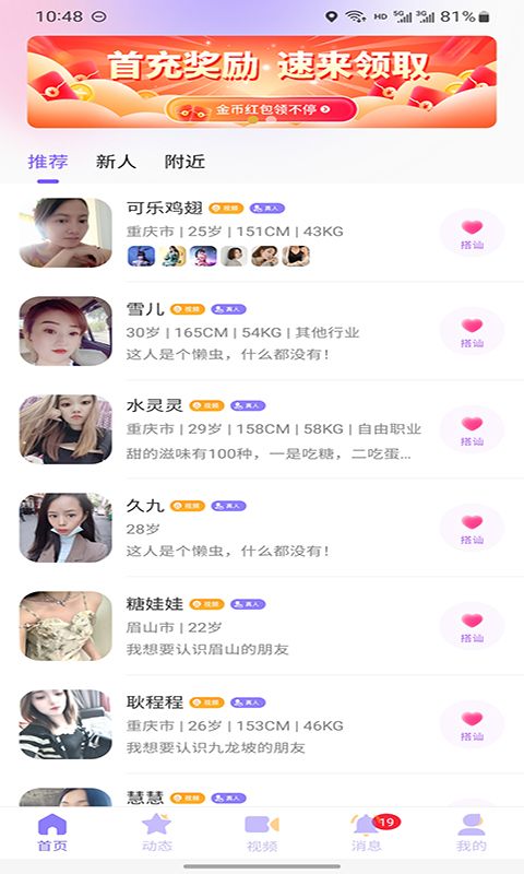 丝语夜聊2024