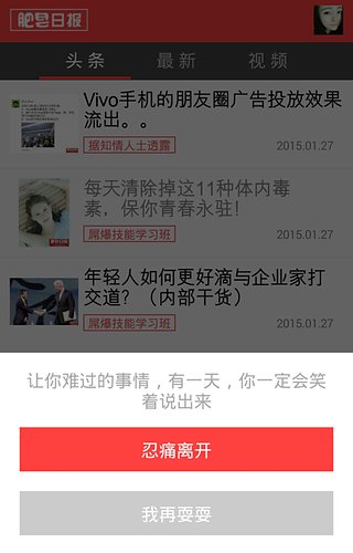 肥皂日报  v1.1图2