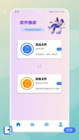 曲奇搬家