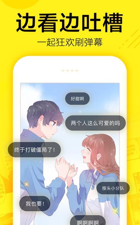 飞蛾漫画最新版下载  v1.0.23图3