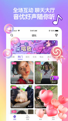 音优交友安卓版官网