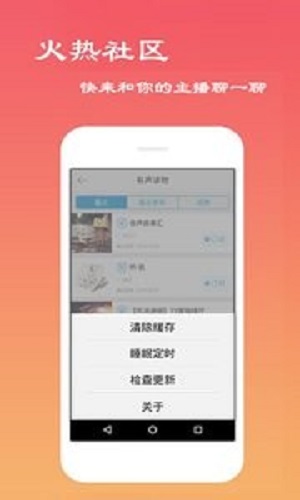 经典评书大全app旧版免费阅读